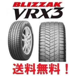 在庫限定 新品 2023年製 4本セット送料無料 ブリヂストン BLIZZAK VRX3 165/55R14 72Q 4本1組 ブリザック BRIDGESTONE