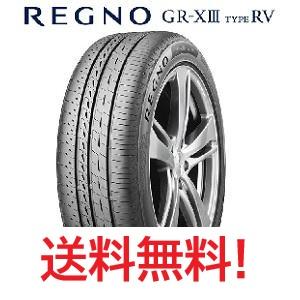 レグノ（ブリヂストン） 《2026年製》 REGNO GR-XIII TYPE RV 235