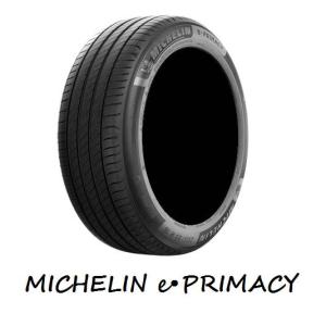 MICHELIN (ミシュラン) ePRIMACY イープライマシー 235/45R18 98W XL S2 プレミアムコンフォート 低燃費 サマータイヤ 取付交換作業可