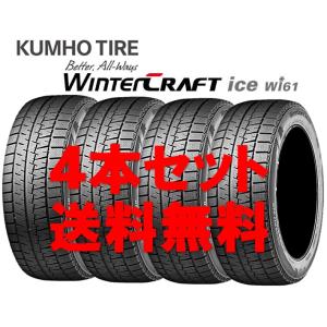 155/65R13 クムホ ウィンタークラフト ice Wi61 個人宅OK 新品スタッドレスタイヤ...