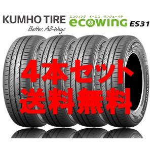 送料無料!! クムホ エコウィング ES31 175/70R14 個人宅OK 新品タイヤ【4本セット...