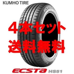 送料無料!! 165/50R16 クムホ エクスタHS51 個人宅OK 新品タイヤ【4本セット】(K...