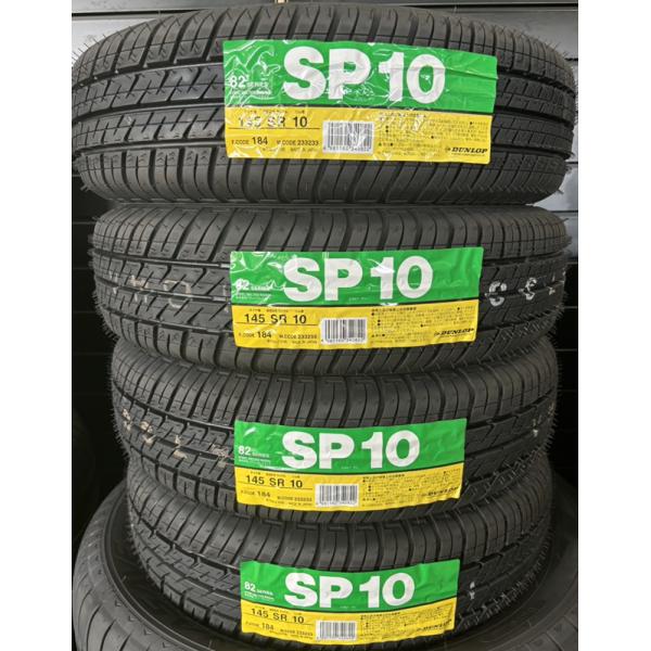 2025年製　ダンロップ SP10 145SR10 4本