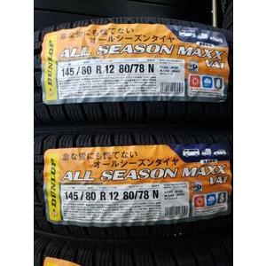 2025年製】ダンロップ エナセーブ VAN01 145/80R12 80/78 4本価格