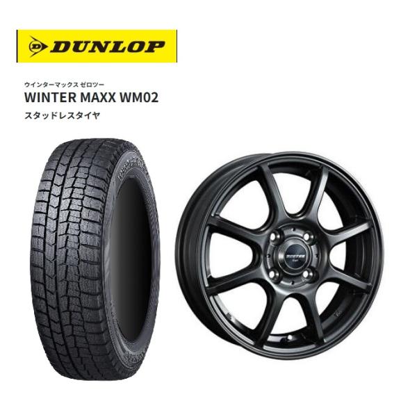 【2025年製】ダンロップ WINTER MAXX02 165/65R15+BUSTER EIGHT...