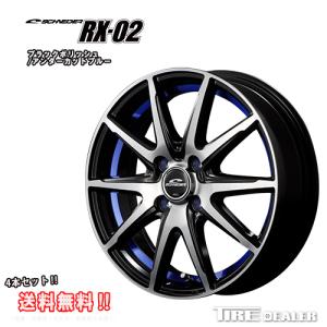 マルカサービス ホイール4本セット MID WHEELS RX-02 15インチ リム幅