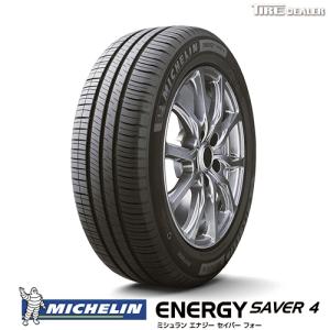 ミシュラン（MICHELIN） エナジーセイバー4 MICHELIN ENERGY SAVER 4