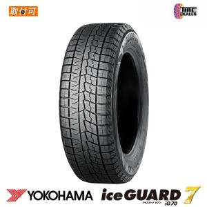 アイスガード 7 2025年製 ヨコハマ 225/55R17 97Q YOKOHAMA ice GUARD