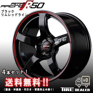 RMP Racing R50 18インチ 8.0J P.C.D:100 5穴 インセット：45 ブラック リムレッドライン アルミホイール4本セット  カローラスポーツ 等に