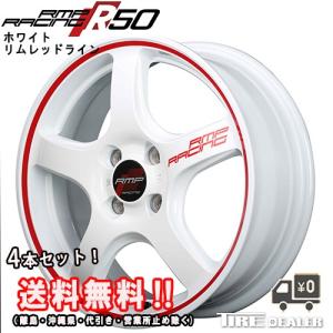 RMP Racing R50 15インチ 5.0J P.C.D:100 4穴 インセット：45 ホワイト リムレッドライン アルミホイール4本セット  軽カー 等に