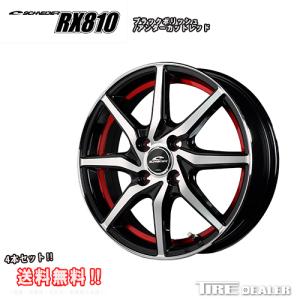 マルカサービス シュナイダー RX810 14インチ 4.5J P.C.D:100 4穴 イン