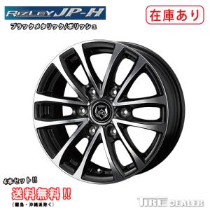 ウェッズ ライツレー JP-H 15インチ 6.0J P.C.D:139.7 6穴 インセット：33 メタリックブラックポリッシュ ホイール4本セット 200系ハイエース 専用