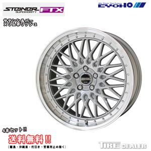 STEINER FTX シュタイナー FTX 14インチ 4.5J P.C.D:100 4穴 インセット：45 サテンシルバー×リムポリッシュ ホイール4本セット N-BOX 軽カー 等に｜tiredealer