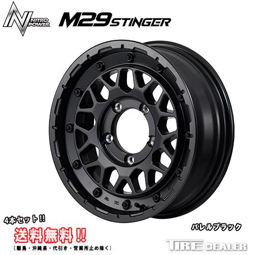 ナイトロパワー  M29  スティンガー  16インチ  5.5J  P.C.D:139.7  5穴...