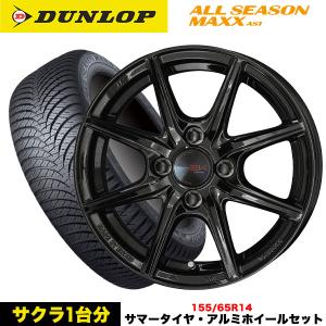 2022年製155/65R14オールシーズンタイヤホイールセット　ダンロップ DUNLOP [4本セット]2024年製 ダンロップ オールシーズン