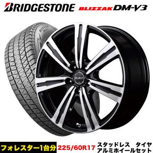 フォレスター等 スタッドレス＆ホイール4本SET ブリヂストン ブリザックDMV3 225/60R17 99Q ユーロスピードBC７ 17x7.0j+48 5/100 インボイス対応｜tireeight3