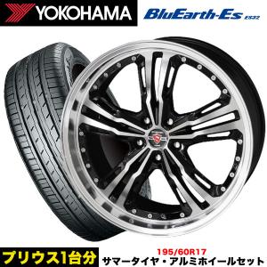 プリウス60系等 タイヤ＆ホイール4本SET ヨコハマ ブルーアースES32 195/60R17 90H シュタイナー LST 17x7.0j+48 5/114.3 インボイス対応｜tireeight3