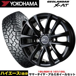 タイヤ・ホイール TOYOTIRES 195/80R15 107/105N H30 YA1955 PROXES 195/80R15 107/105N ホワイトレター H30 トーヨー タイヤ 国産