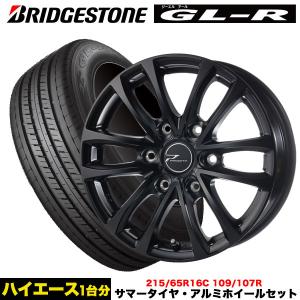 グッドイヤー（GOODYEAR） ハイエース専用 4本セット EAGLE #1 NASCAR