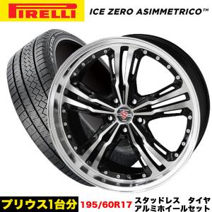 レガシィアウトバック/CR-V等 スタッドレス＆ホイール4本SET ピレリ 