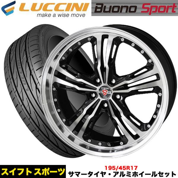 スイフトスポーツ等 タイヤ＆ホイール4本SET ルッチーニ ヴォーノスポーツ 195/45R17 8...