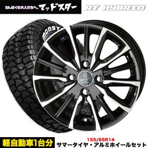 MONSTA TYRES N-BOX/N-WGN/N-ONE等 タイヤ&ホイール4本SET RT MONSTA TYRES N-BOX/N-WGN/N-ONE等 タイヤ&ホイール4本SET RT