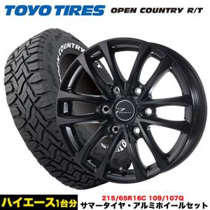 BRIDGESTONE（ブリヂストン） ハイエース専用 タイヤ＆特注カラー