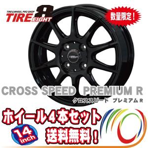 N-BOX/N-ONE/Nワゴン/他軽自動車【14×4.5J+43 4/100】軽量ホイール [クロススピード プレミアムR] フルブラック：4本セット送料無料｜tireeight3