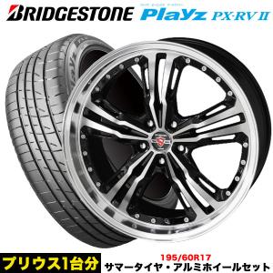 プリウス60系等 タイヤ＆ホイール4本SET BS プレイズ PX-RV2 195/60R17 90...