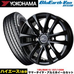 CELSIUS ハイエース専用 タイヤ＆特注カラーホイール TOYO CARGO 195