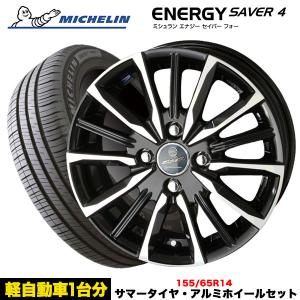 MONSTA TYRES N-BOX/N-ONE/Nワゴン等【タイヤ&ホイールSET】 MONSTA RT