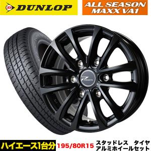DUNLOP（ダンロップ） ハイエース等 スタッドレス DUNLOP W01 for