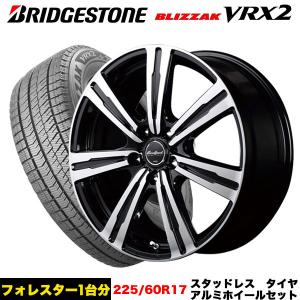 ブリザック 225/60R17 ブリヂストン VRX2 スタッドレスタイヤホイール4 