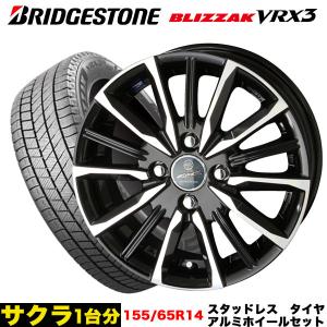 WINTER MAXX N-BOX/N-WGN/N-ONE等 スタッドレス＆ホイール4本SET