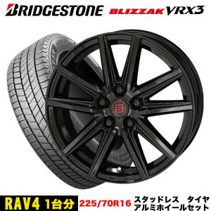 ブリザック RAV4/ハリアー/デリカD5等スタッドレス＆ホイール4本SET 