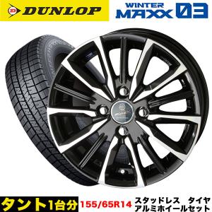 WINTER MAXX N-BOX/N-WGN/N-ONE等 スタッドレス＆ホイール4本SET