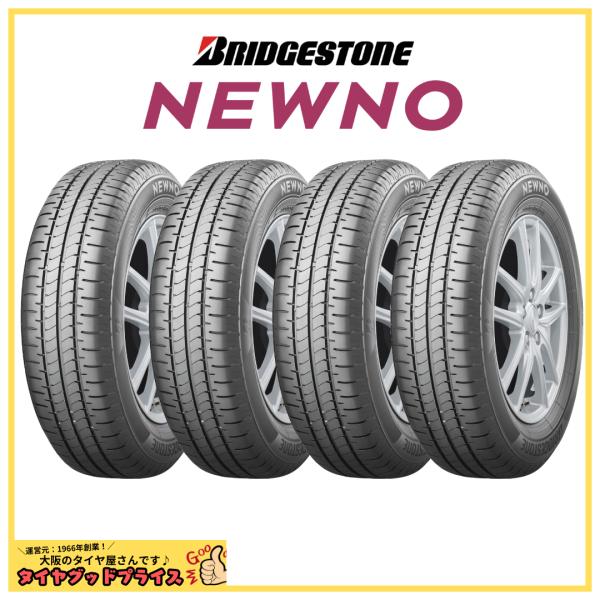 【4本】【低燃費タイヤ】145/80R13 75S　ブリヂストン　ニューノ　 BRIDGESTONE...