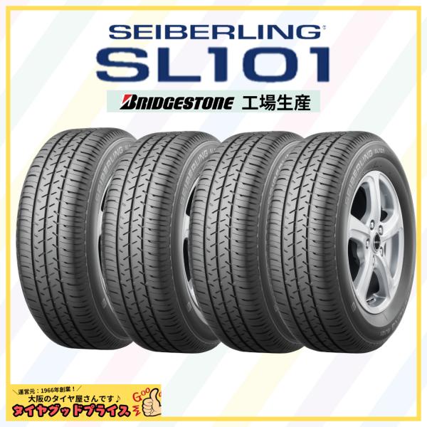 【4本】【サマータイヤ】175/70R13 82S　セイバーリング 　SL101　SEIBERLIN...
