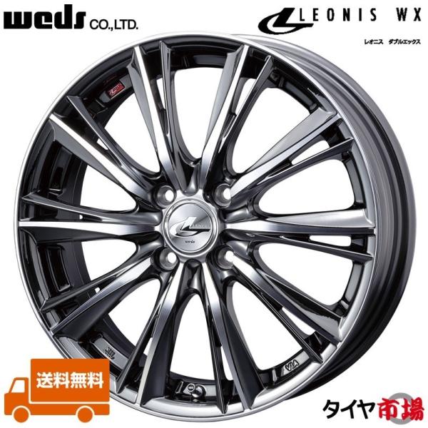 Weds ウェッズ LEONIS レオニス WX 15インチ リム幅4.5J インセット+45 4穴...