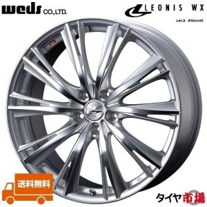 WEDS（ウェッズ） LEONIS レオニス WX 18インチ リム幅7.0J インセット