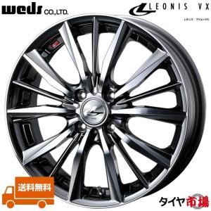 WEDS（ウェッズ） LEONIS レオニス VX 16インチ リム幅5.0J インセット