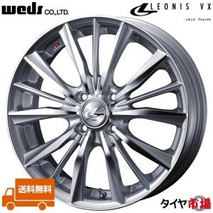WEDS（ウェッズ） LEONIS レオニス VX 16インチ リム幅5.0J インセット