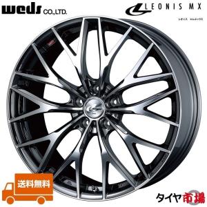 WEDS（ウェッズ） LEONIS レオニス MX 18インチ リム幅7.0J インセット