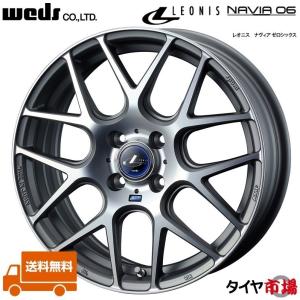 WEDS（ウェッズ） LEONIS レオニス NAVIA06 ナヴィアゼロシックス 17