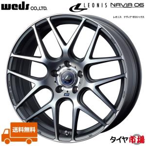 WEDS（ウェッズ） LEONIS レオニス NAVIA06 ナヴィアゼロシックス 17