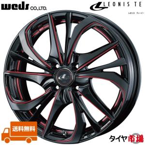 Weds ウェッズ LEONIS レオニス TE 15インチ リム幅4.5J インセット+45 4穴 PCD100 BK/SC[RED](ブラック/SCマシニング[レッド]) 送料無料 ホイール1本