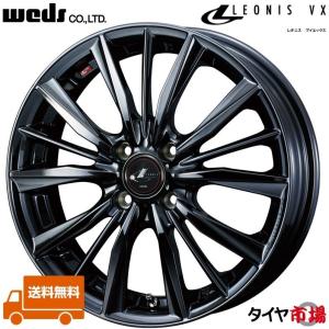 WEDS（ウェッズ） LEONIS レオニス VX 16インチ リム幅5.0J インセット