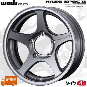 WEDS（ウェッズ） HASE SPEC2 ハセスペック2 16インチ リム幅5.5J イン