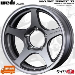 WEDS（ウェッズ） HASE SPEC2 ハセスペック2 16インチ リム幅5.5J イン