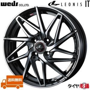 Weds ウェッズ LEONIS レオニス IT 14インチ リム幅4.5J インセット+45 4穴 PCD100 PB/MC